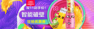 双十一海报Banner