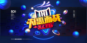 双十一海报Banner