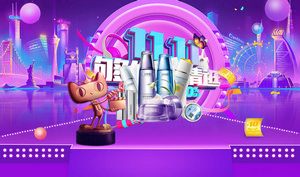 双十一海报Banner