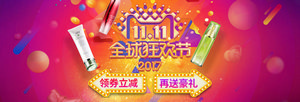 双十一海报Banner