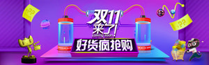 双十一海报Banner