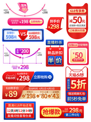 电商标签折扣主图价格标签