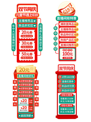 电商标签折扣主图价格标签