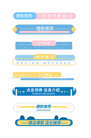 电商标签折扣主图价格标签