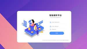 网页登录注册页面