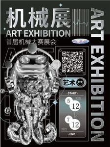 艺术展海报2期AI模板-14