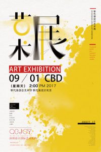 艺术展海报2期AI模板-34