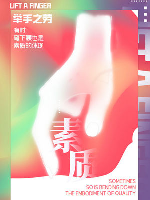 创意艺术展览海报