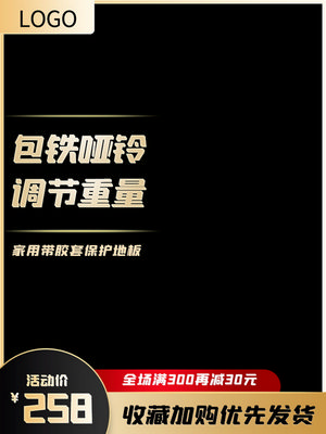 电商促销直通车长主图模板