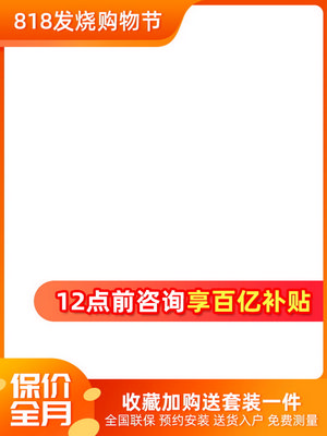 电商促销直通车长主图模板