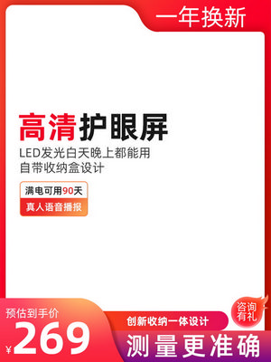 电商促销直通车长主图模板