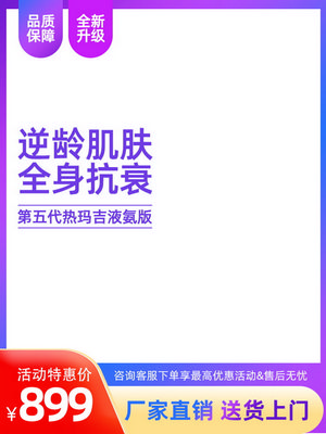 电商促销直通车长主图模板