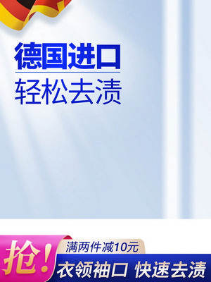 电商促销直通车长主图模板