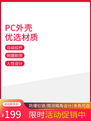 电商促销直通车长主图模板