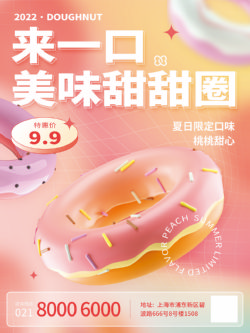 冷饮甜品海报-73