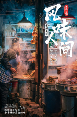 快餐早茶传统美食海报